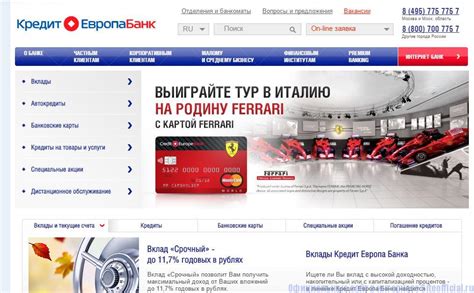 Кредит европа банк официальный сайт москва