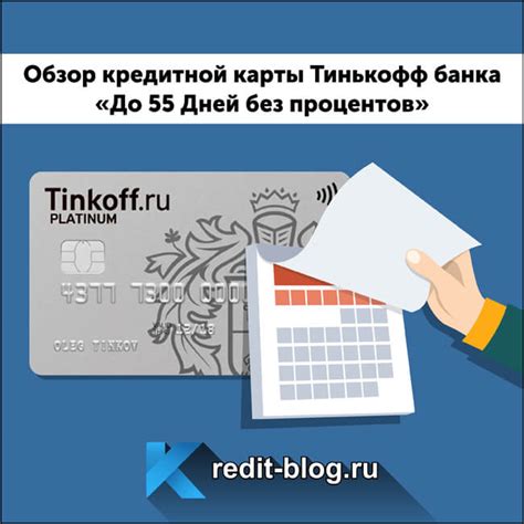 Тинькофф кредитная карта условия использования и погашения 2022