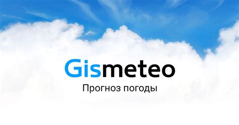 Гисметео южно сахалинск на 10 дней
