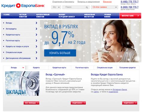Кредит европа банк официальный сайт москва