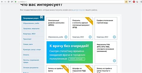 Https www mos ru pgu ru services link 3697